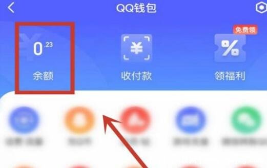 qq钱包怎么转到微信钱包，只能先提现至银行卡再充值到微信