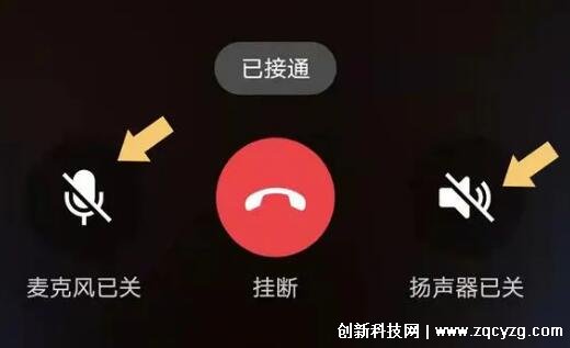 微信语音没声音怎么回事，可能是误碰静音或关闭了麦克风权限