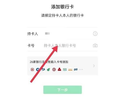 学生无银行卡微信怎么实名认证，不能实名但可以使用微信支付