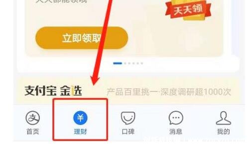 支付宝基金怎么取出来，只能将基金卖出才能提取出来(附图解)