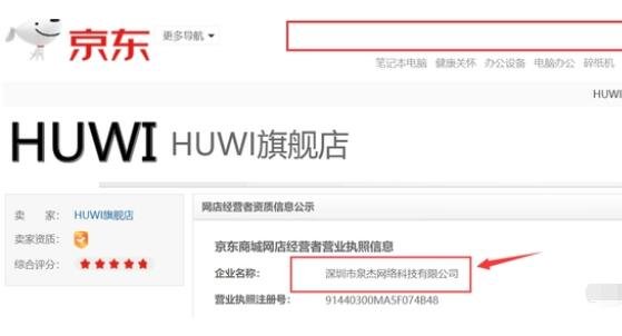 HUWI是什么牌子笔记本电脑，国产新品牌被指碰瓷华为