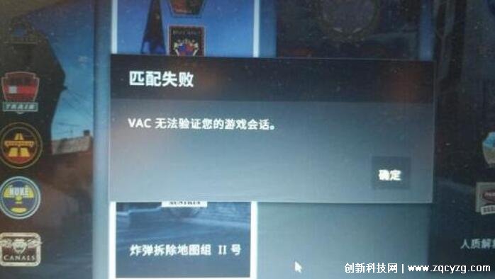 csgo官匹vac无法验证你的游戏会话是封禁吗，其实只是网络问题