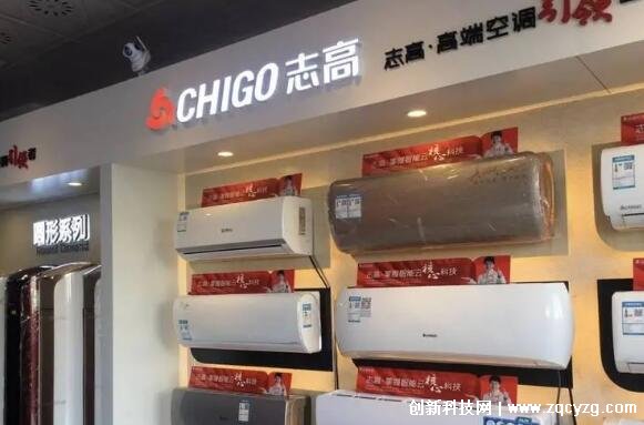 chigo空调是什么牌子，志高(曾经的国产龙头企业如今破产重组)