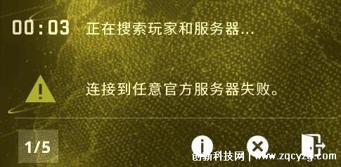 csgo连接到任意官方服务器失败怎么解决，4种方法帮你解决问题