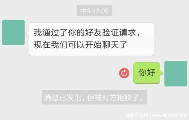 消息已发出但被对方拒收什么意思，说明已经被对方拉黑了