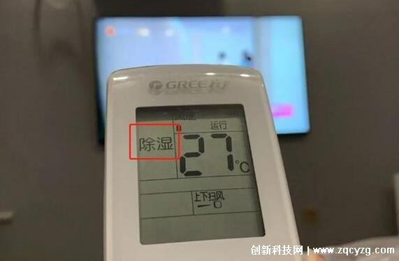 空调除湿模式可千万别乱用了，用不好不省电还危害身体健康