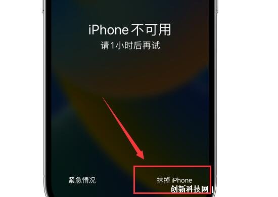 iphone不可用怎么解除，3种方法帮你快速解除不可用状态