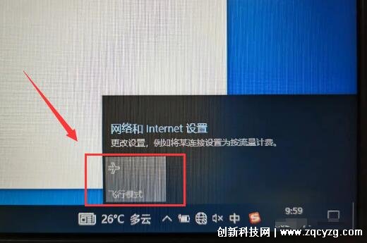 华硕笔记本显示不出来wifi了，很可能是华硕平衡模式出现问题