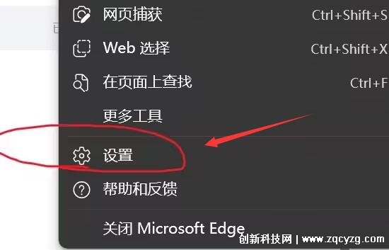 edge浏览器为什么老是跳必应，被设置了默认搜索引擎需手动修改