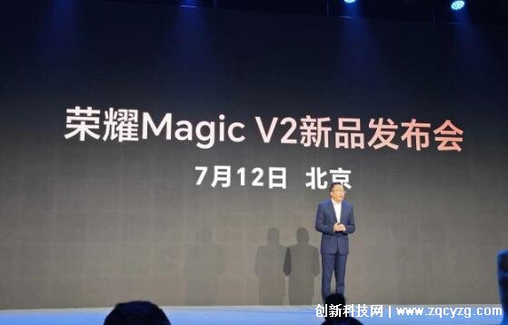 2023年荣耀折叠屏新款几月出，7月12日推出荣耀Magic V2