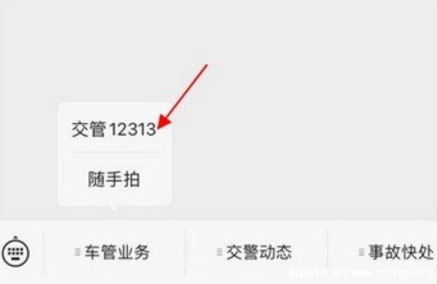 交管12123随手拍奖励多少钱，最高5000元(有证据才能举报)