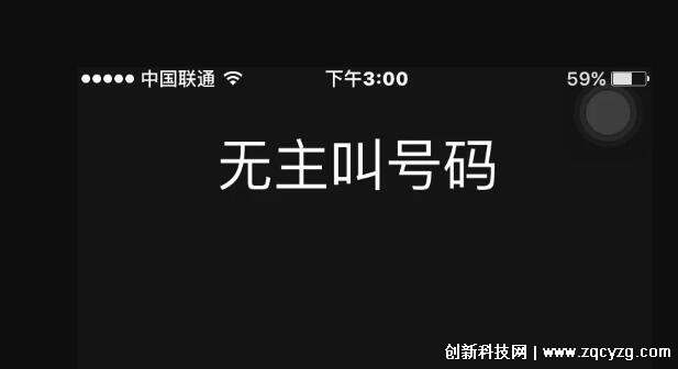 主叫号码未显示什么意思，无法看见对方的号码(3种情况导致)