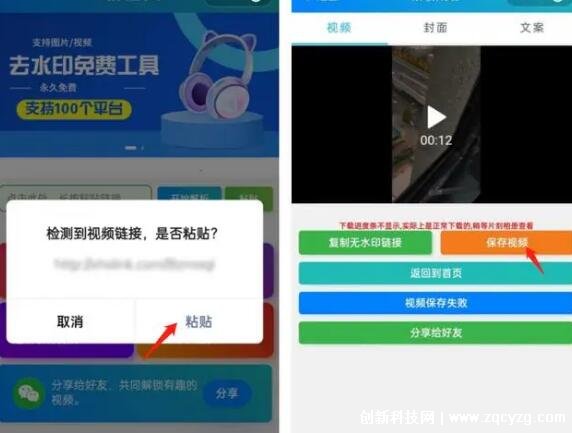 抖音视频怎么去掉抖音的水印，可用微信小程序或美图秀秀处理