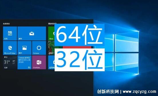 Win系统32位和64位的区别，支持的内存大小不同(32位最大仅4G)