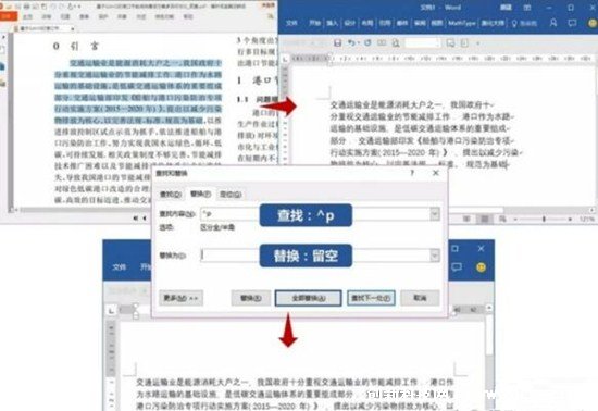 pdf怎么转换成word文档，3种常用的格式转换方法图解