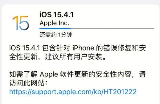 ios15.4.1什么时候更新，2022年4月1日更新解决耗电量过快问题