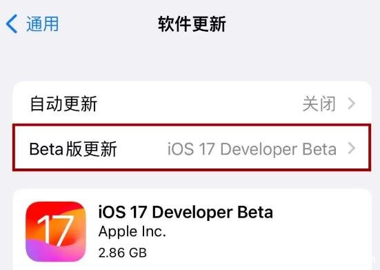 IOS17什么时候发布的，beta版本可更新/正式版要等9月15日左右