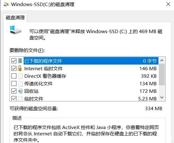 电脑c盘满了怎么清理垃圾而不误删，使用系统自带磁盘清理工具