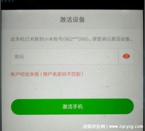 小米怎么跳过激活，激活过程中断开网络或刷机可跳过