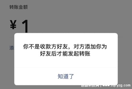 微信怎么看出被删了，想要不惊动对方最好的方法是微信转账