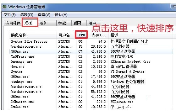 电脑cpu使用率100怎么办，cpu占用过高的3种解决办法