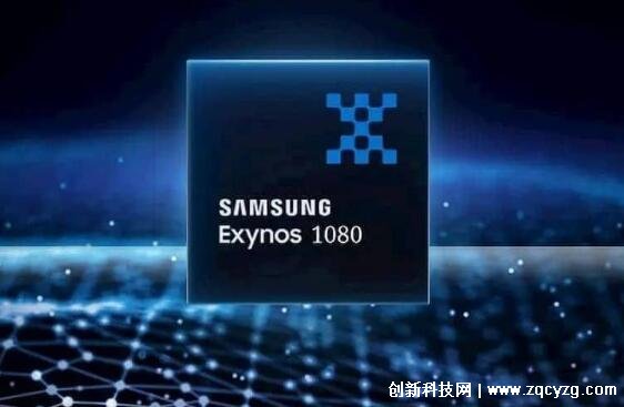 EXYNOS1080是什么处理器，中高端处理器(相当于麒麟9000L)