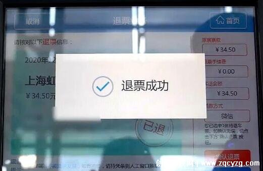 2023高铁退票扣多少钱的手续费，不同时间段手续费标准不同