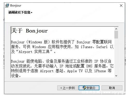 bonjour是什么软件，苹果开发的网络配置软件(是联网技术)