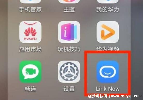 link now是什么软件，华为打造的办公教育软件(已经停止运营)