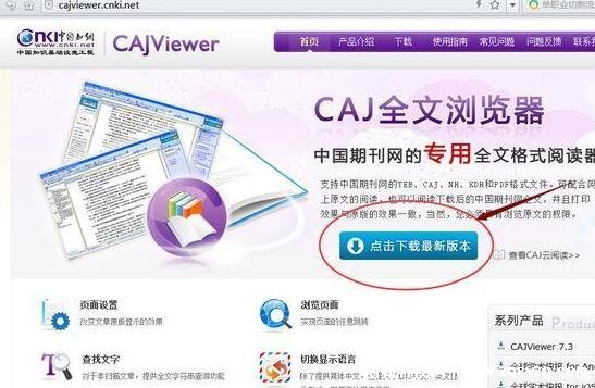caj文件怎么打开，可用CAJViewer阅读器或转换格式后打开
