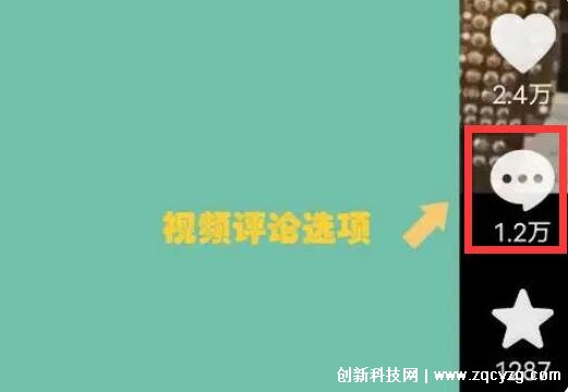 抖音评论怎么发图片，新版本点击评论输入框的图片图标发送