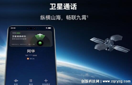 华为mate60pro卫星电话多少钱，基础月费10元/超出后每分钟9元