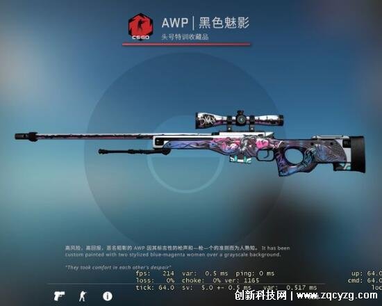 csgo大姐姐awp多少钱，AWP-黑色魅影崭新出厂售价220元