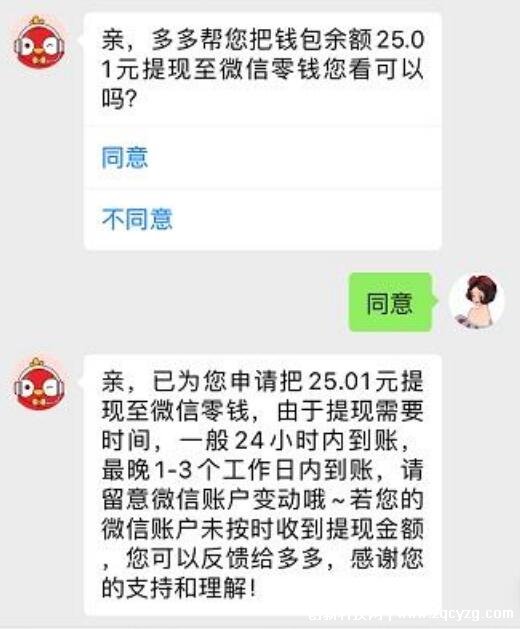 微信钱包80万左右图片图片